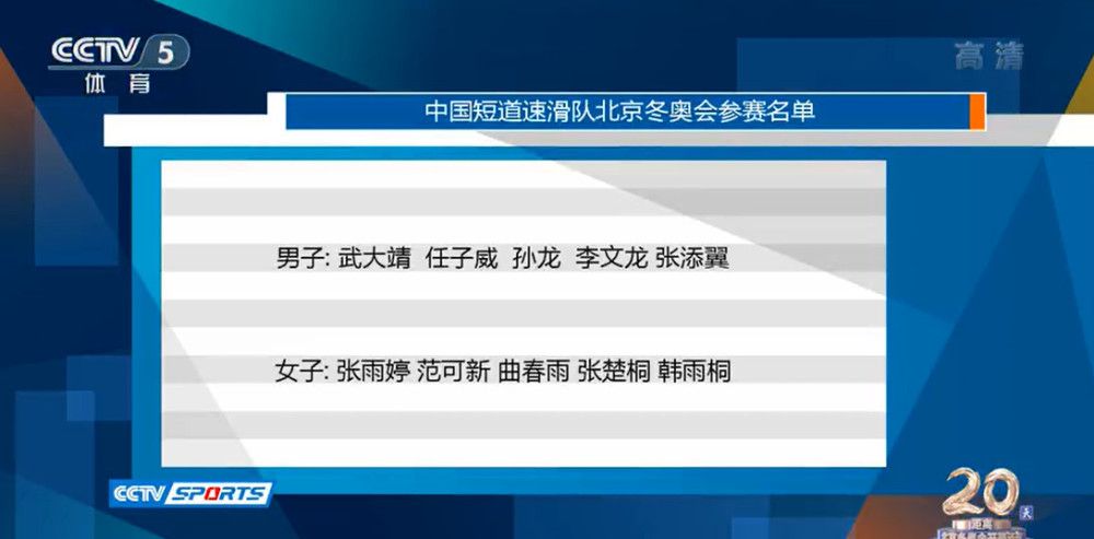 接下来的情况将逐日评估，不过想让他赶上踢亚特兰大非常困难。